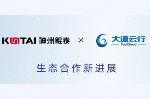 eco-KunTai丨神州与大道云行签署生态合作协议，加速分布式存储产业升级